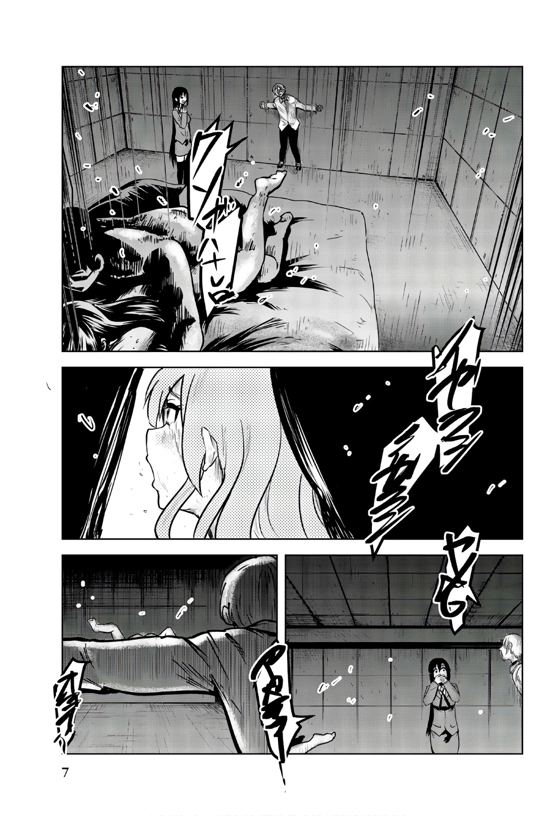 Mina-sama no Omocha desu - Chapter 91 - Page 5