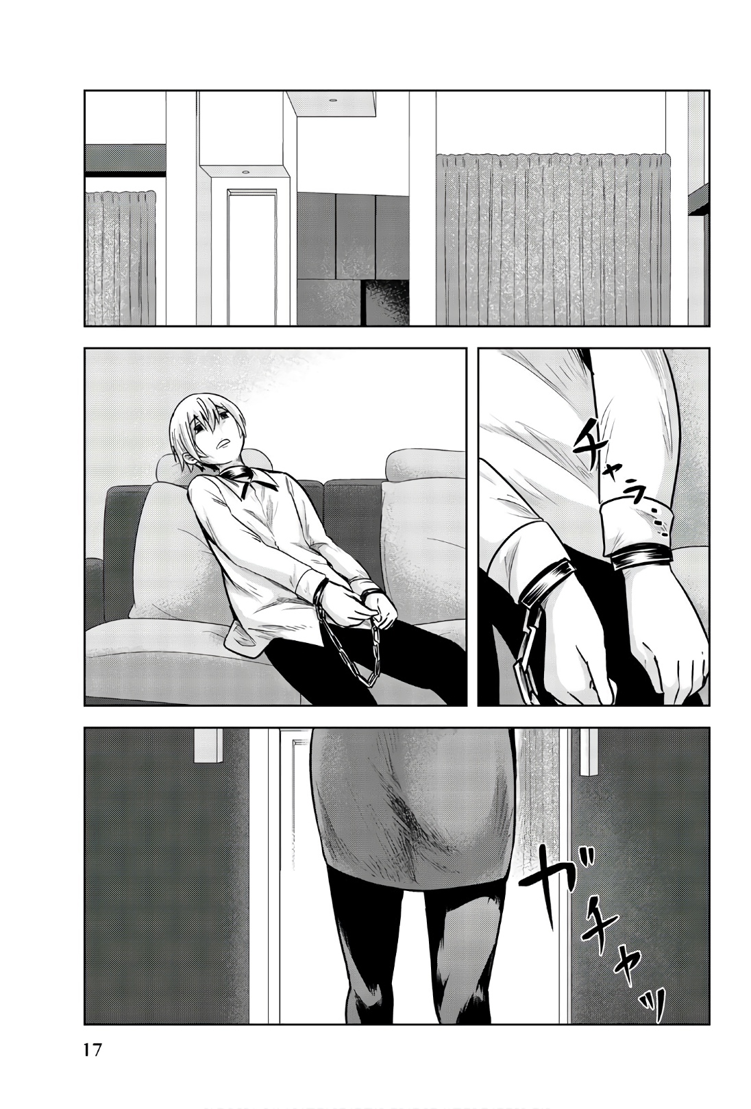 Mina-sama no Omocha desu - Chapter 92 - Page 5