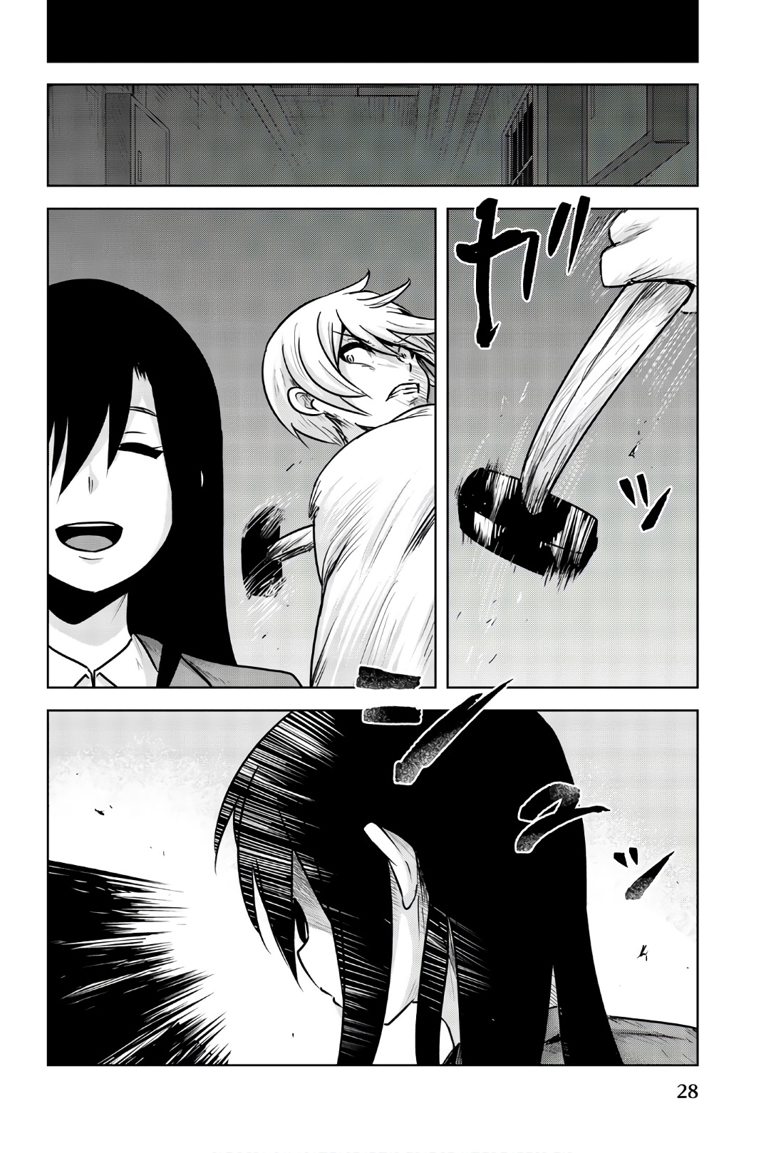 Mina-sama no Omocha desu - Chapter 93 - Page 4