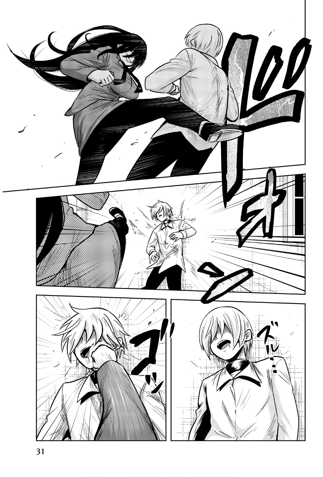 Mina-sama no Omocha desu - Chapter 93 - Page 7