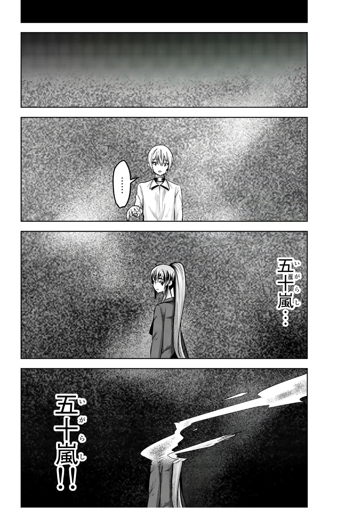 Mina-sama no Omocha desu - Chapter 94 - Page 10