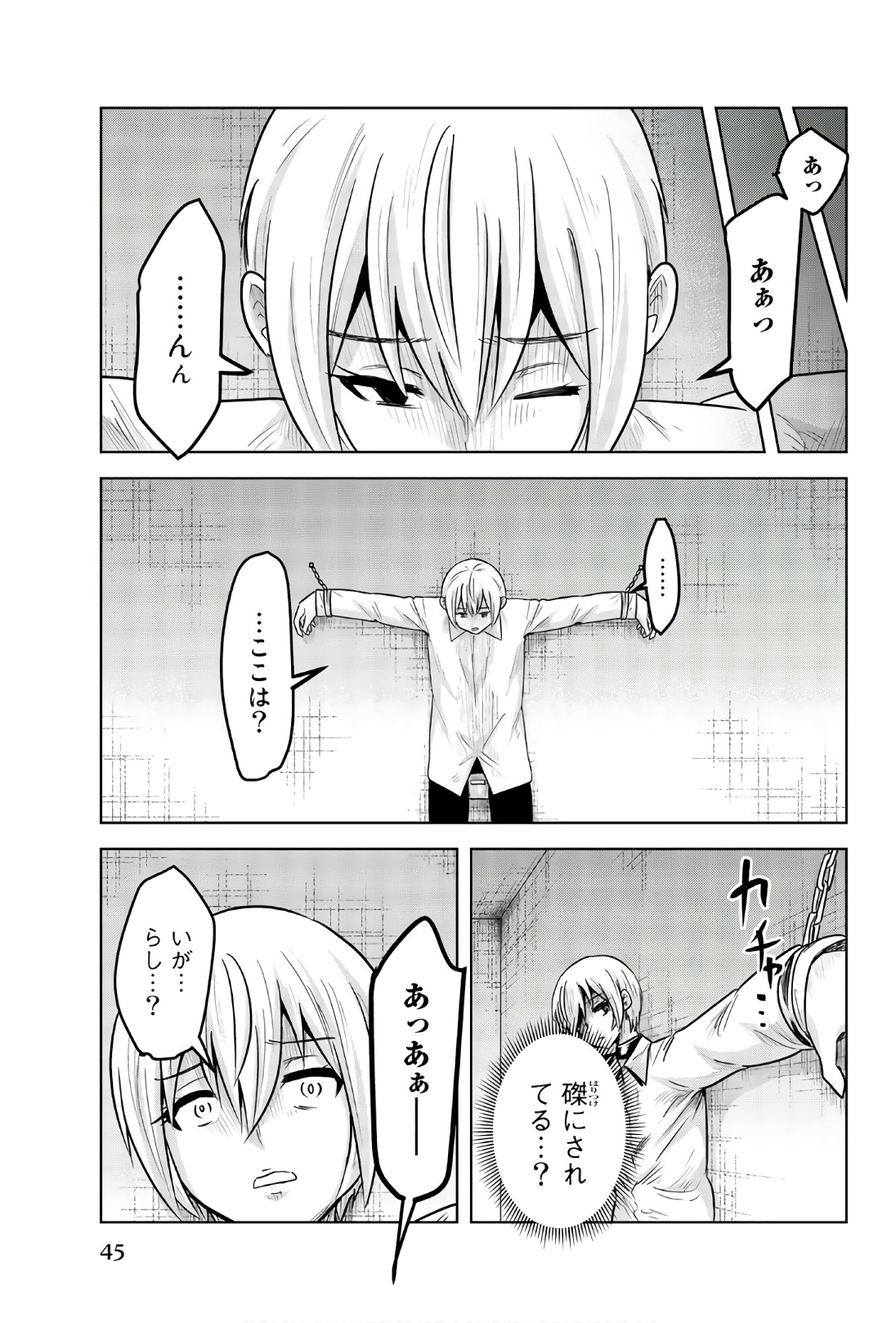 Mina-sama no Omocha desu - Chapter 94 - Page 11