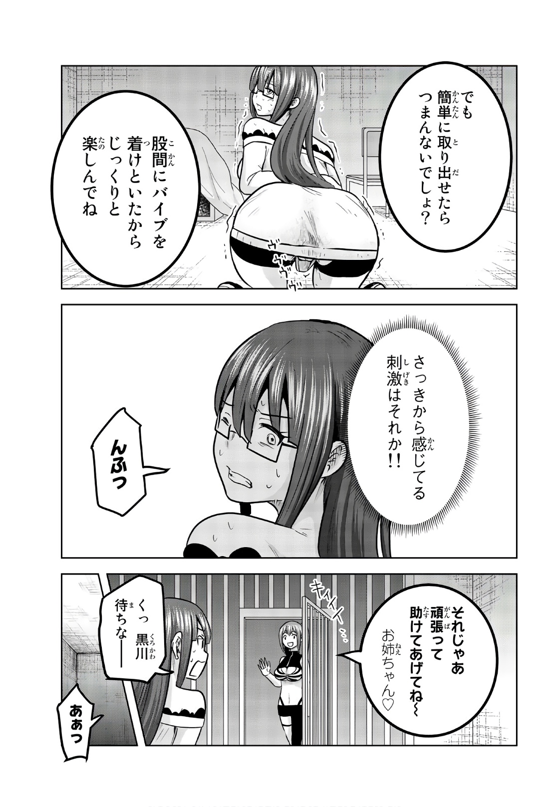 Mina-sama no Omocha desu - Chapter 94 - Page 9