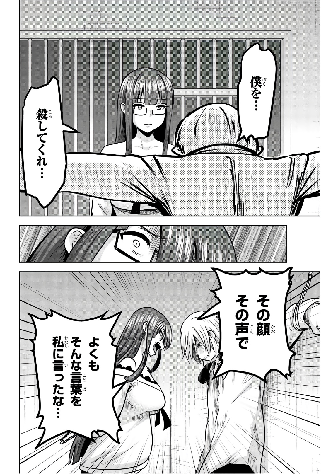 Mina-sama no Omocha desu - Chapter 95 - Page 6