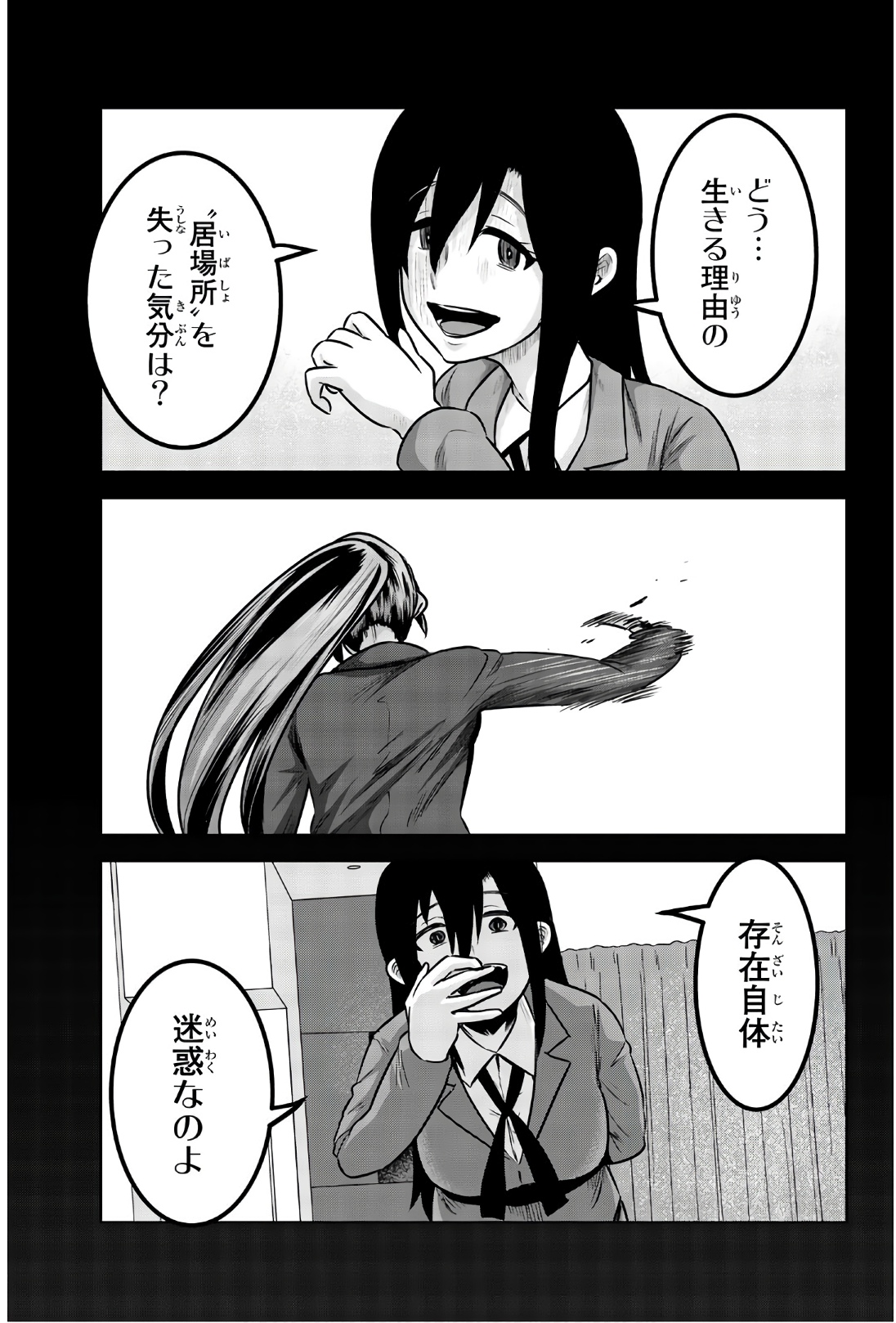 Mina-sama no Omocha desu - Chapter 96 - Page 3