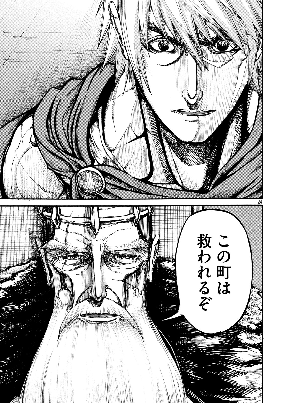 Minagoroshi no Arthur - Chapter 1 - Page 24