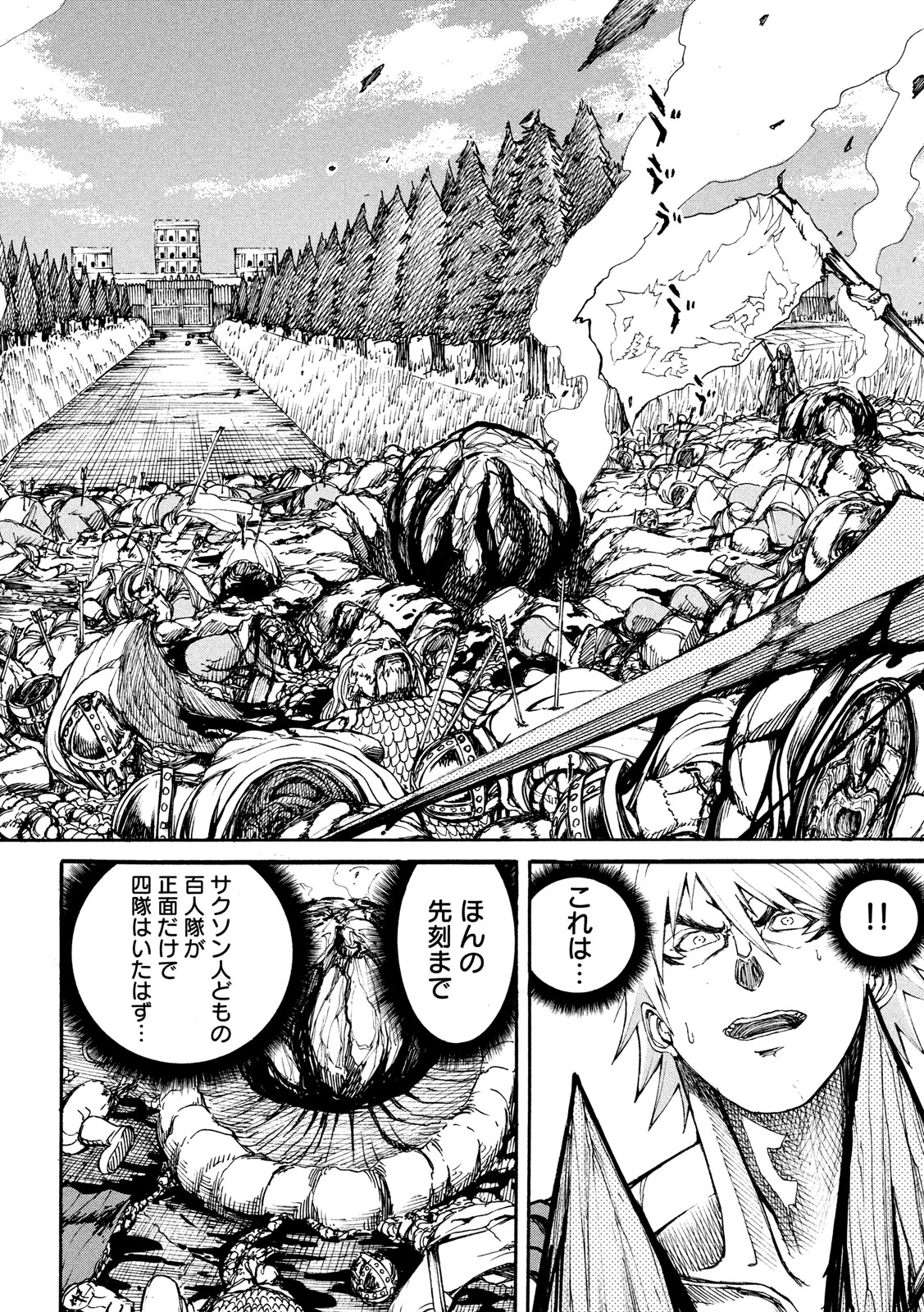 Minagoroshi no Arthur - Chapter 1 - Page 29