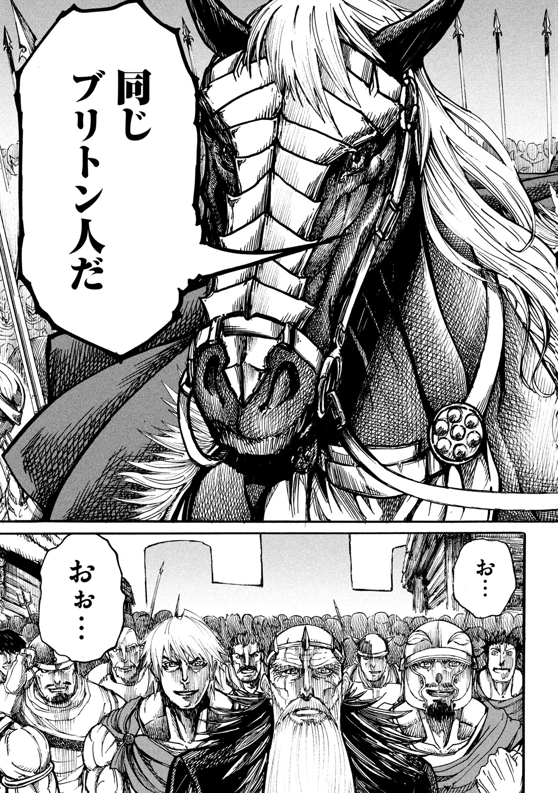 Minagoroshi no Arthur - Chapter 1 - Page 36