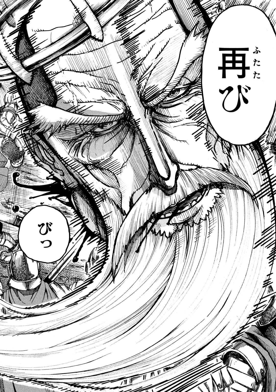 Minagoroshi no Arthur - Chapter 1 - Page 41