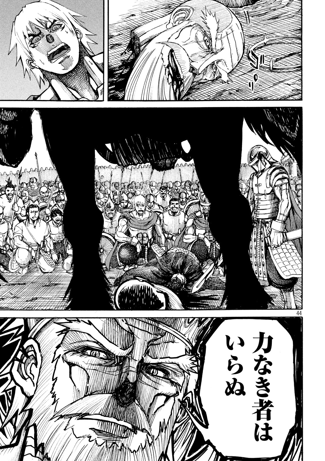 Minagoroshi no Arthur - Chapter 1 - Page 44