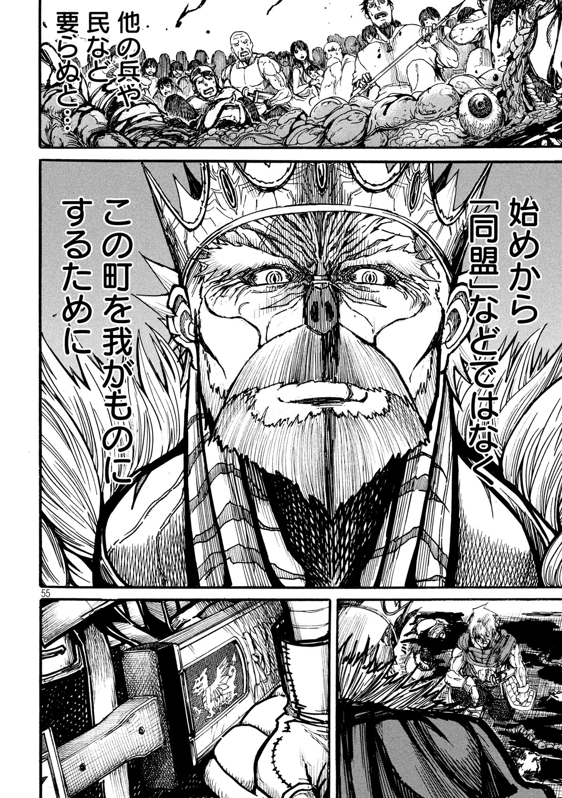 Minagoroshi no Arthur - Chapter 1 - Page 55