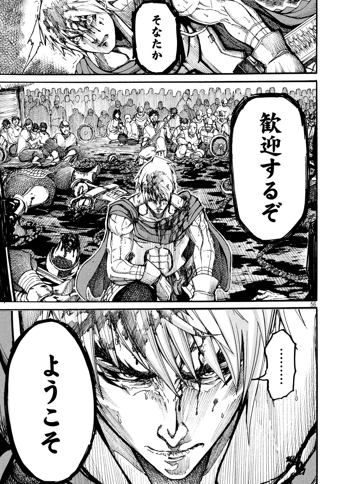 Minagoroshi no Arthur - Chapter 1 - Page 56