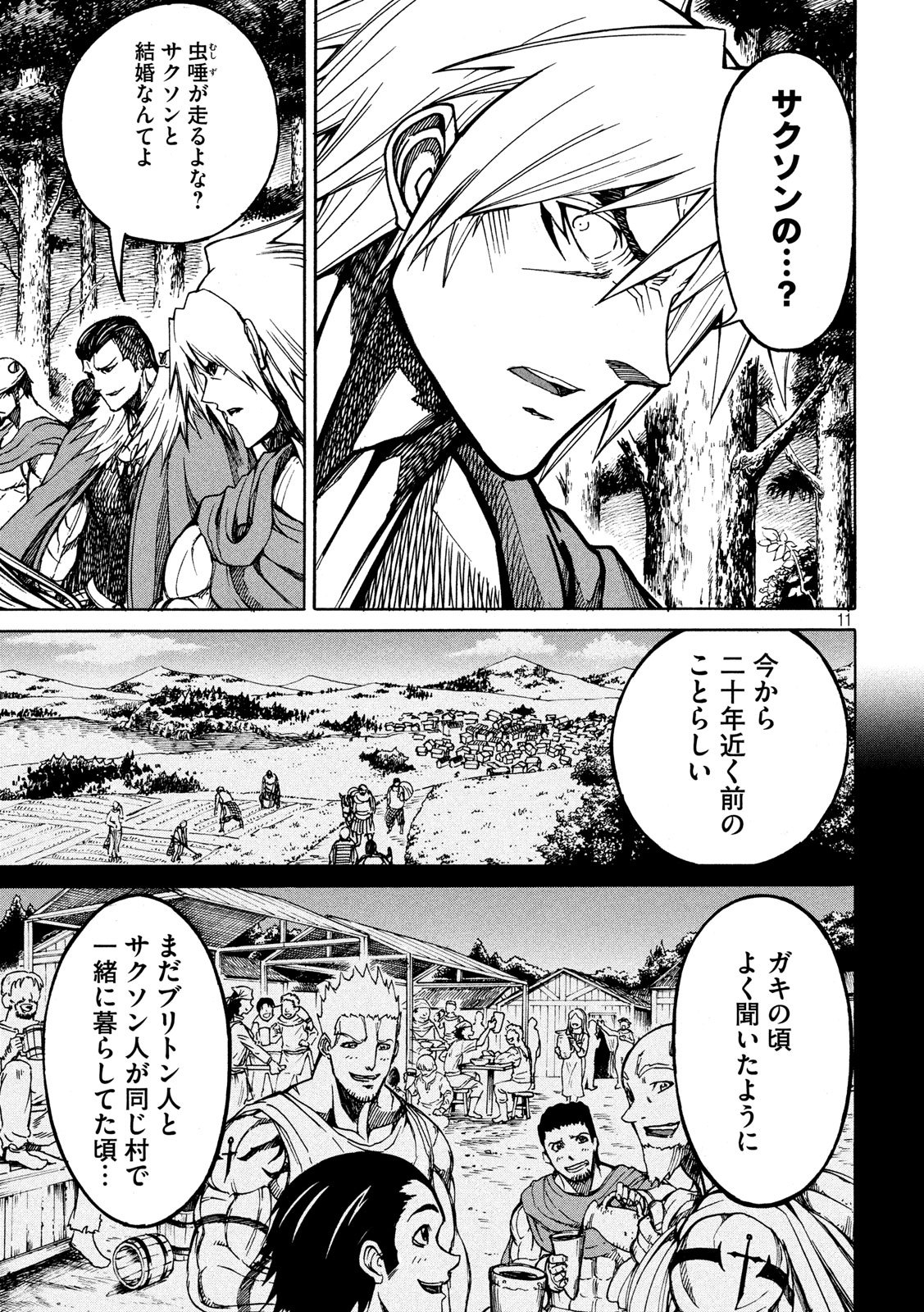 Minagoroshi no Arthur - Chapter 10 - Page 11