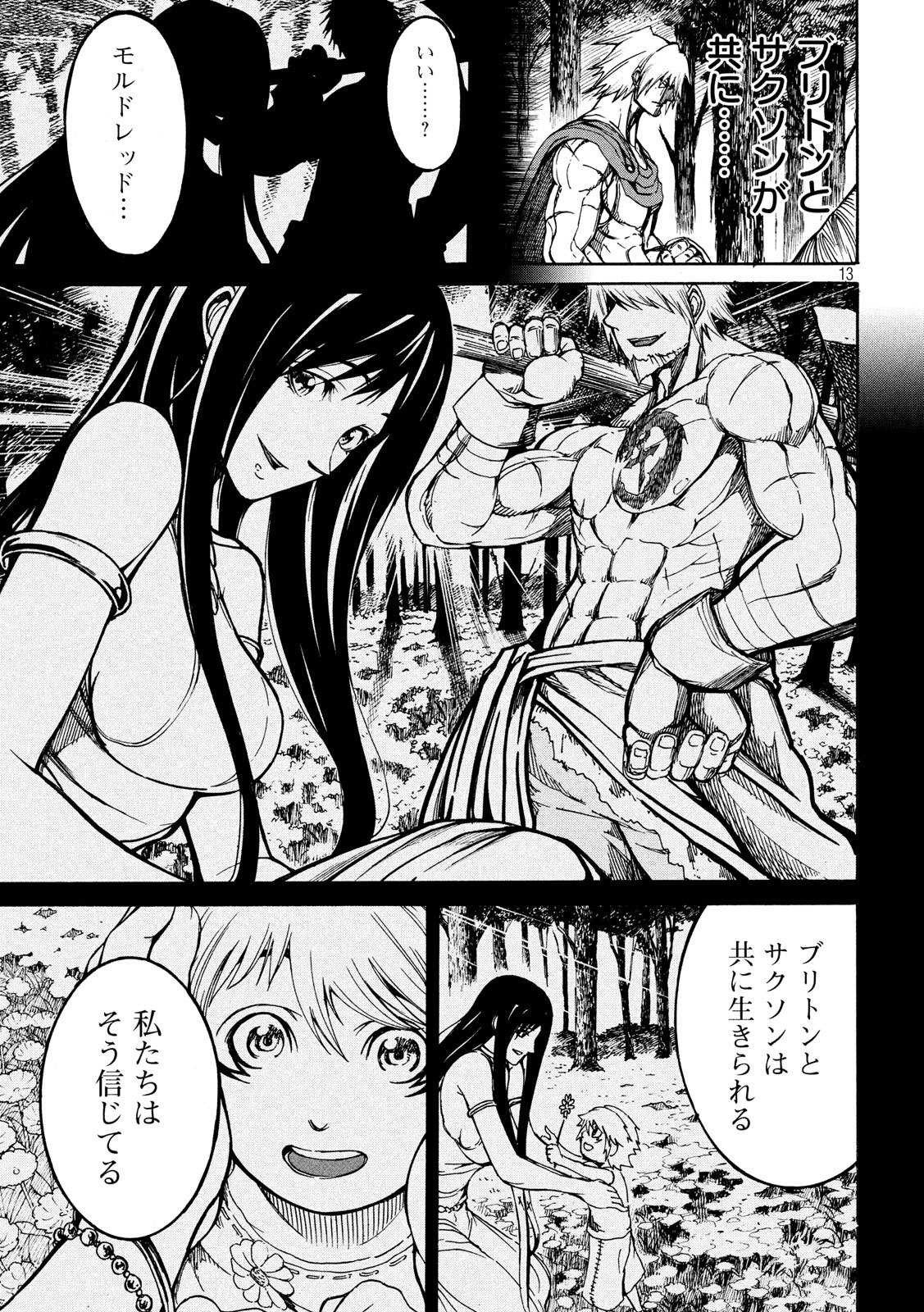 Minagoroshi no Arthur - Chapter 10 - Page 13