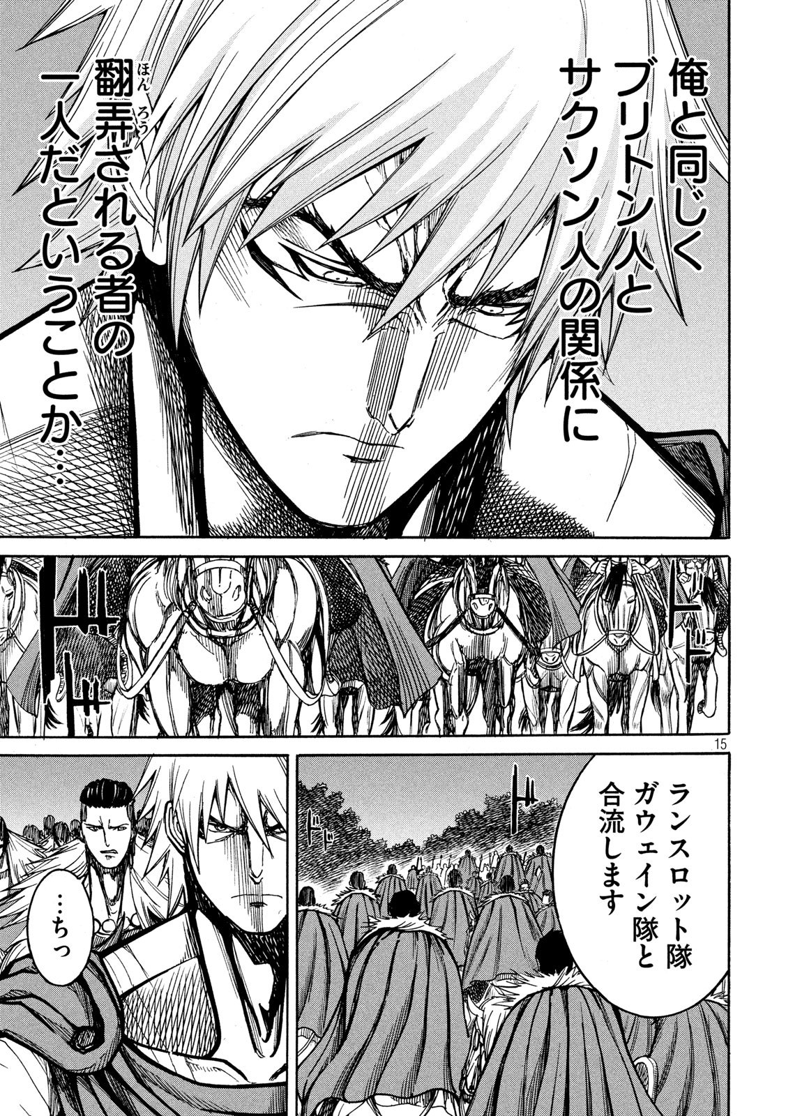 Minagoroshi no Arthur - Chapter 10 - Page 15