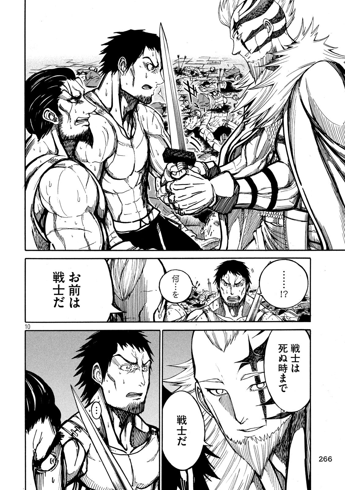 Minagoroshi no Arthur - Chapter 11 - Page 10