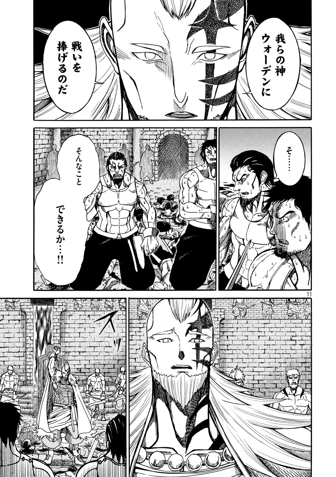 Minagoroshi no Arthur - Chapter 11 - Page 11