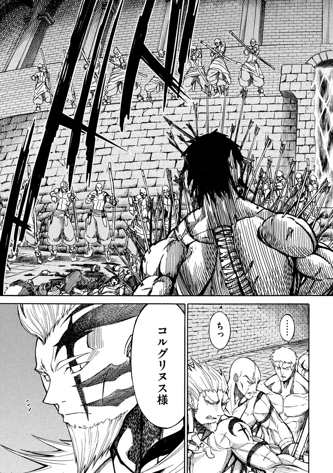 Minagoroshi no Arthur - Chapter 11 - Page 13