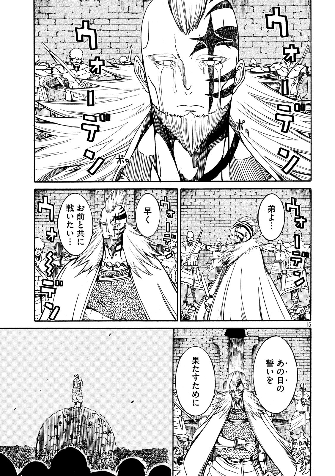 Minagoroshi no Arthur - Chapter 11 - Page 15