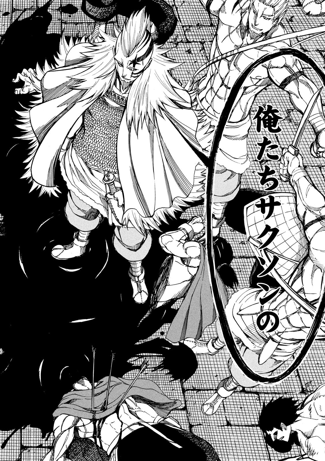 Minagoroshi no Arthur - Chapter 11 - Page 18