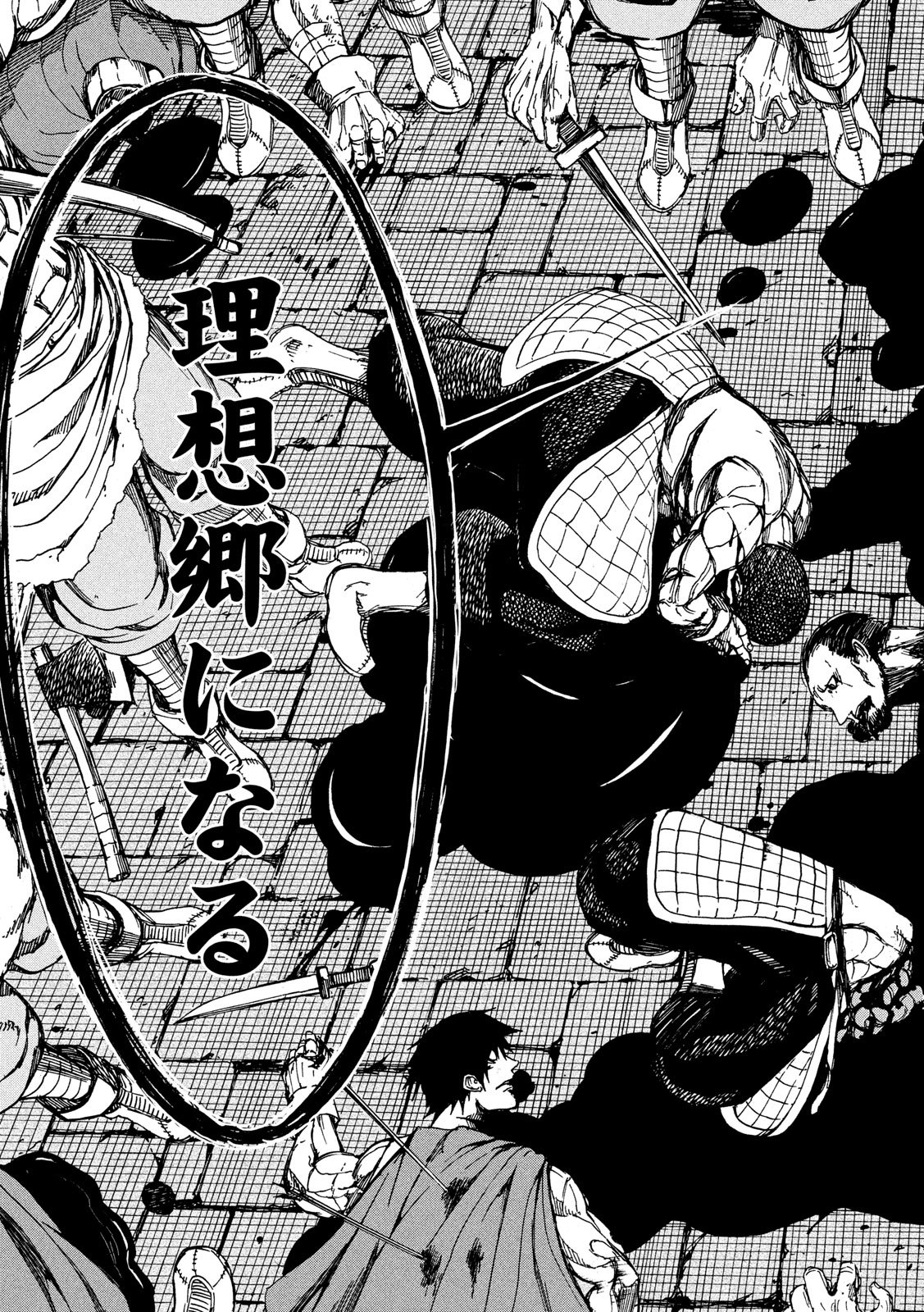 Minagoroshi no Arthur - Chapter 11 - Page 19