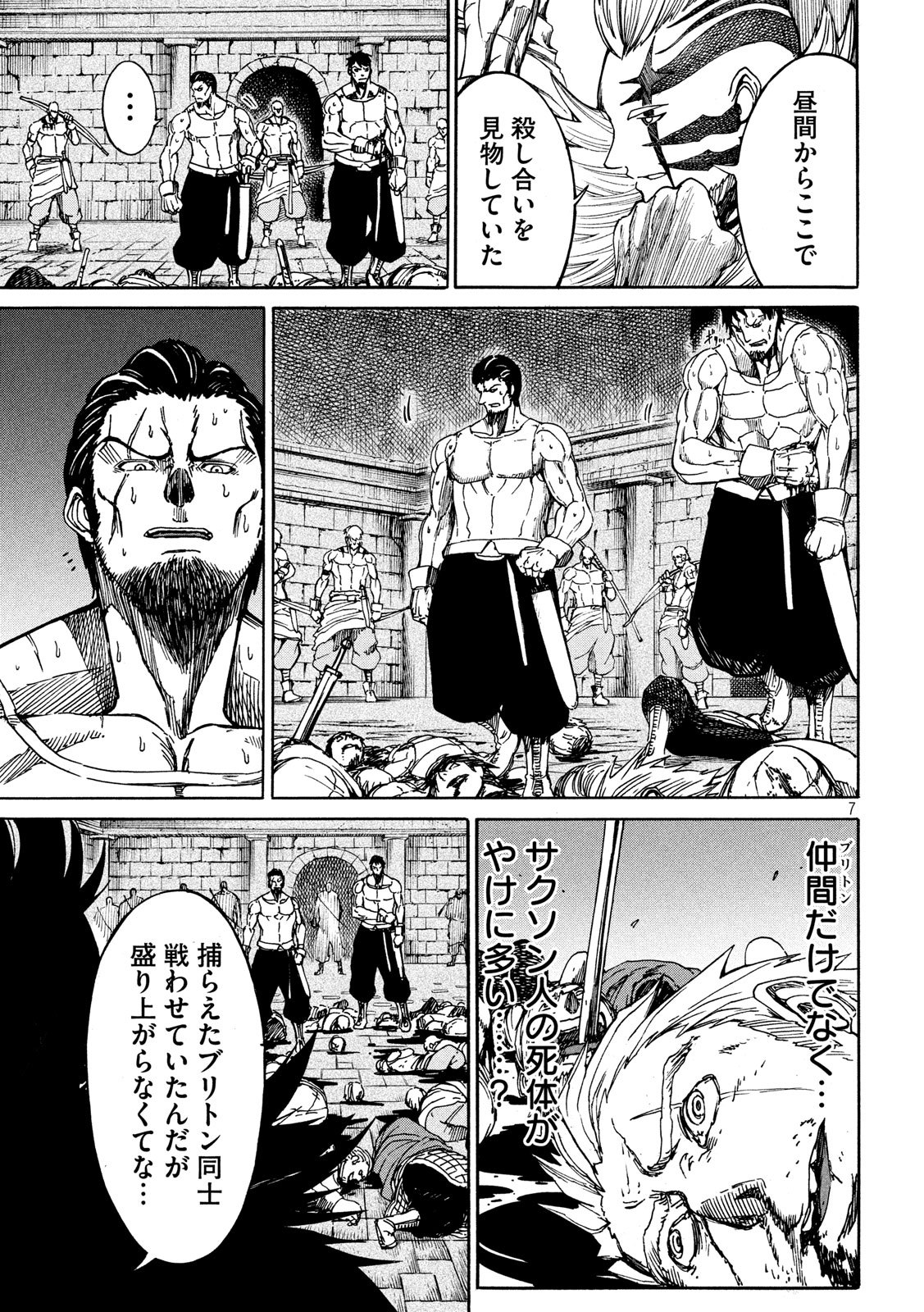 Minagoroshi no Arthur - Chapter 11 - Page 7