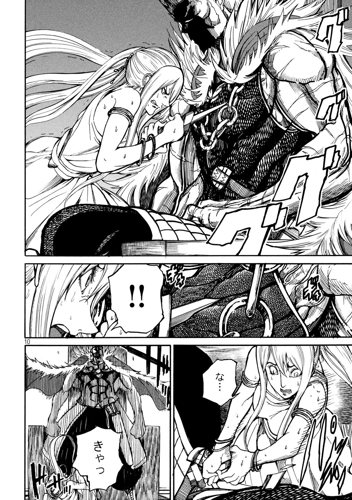 Minagoroshi no Arthur - Chapter 12 - Page 10