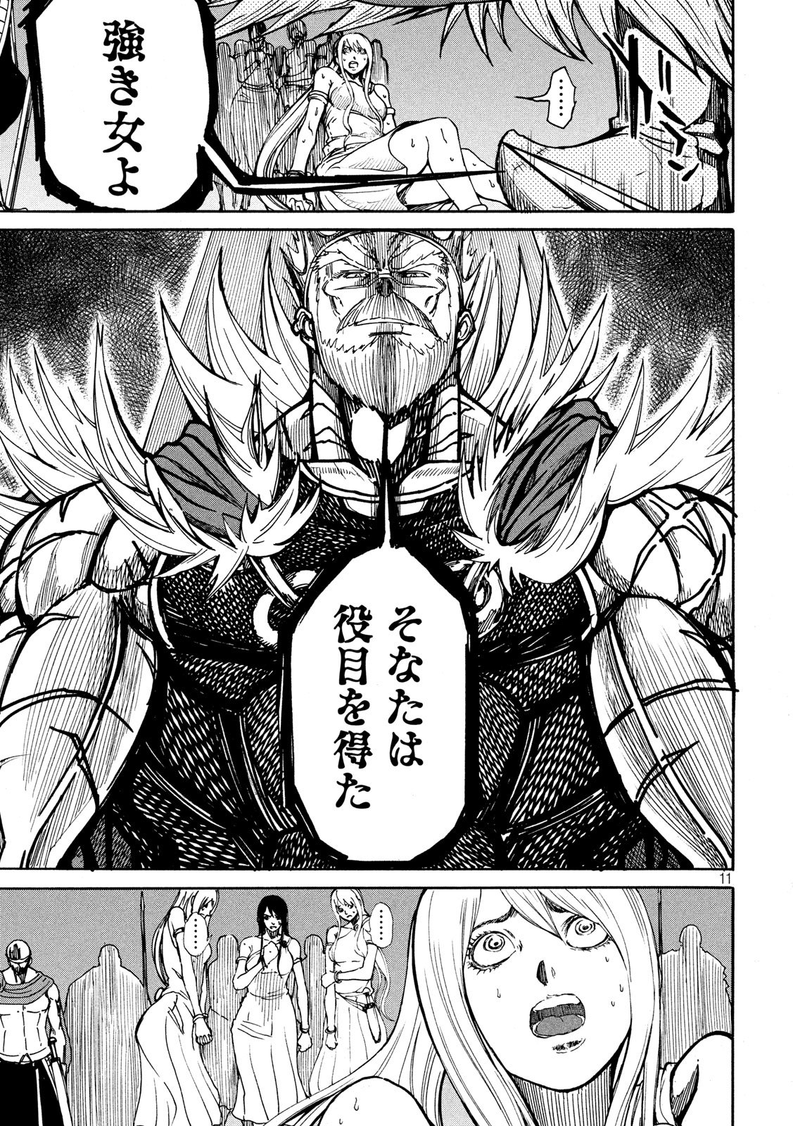 Minagoroshi no Arthur - Chapter 12 - Page 11