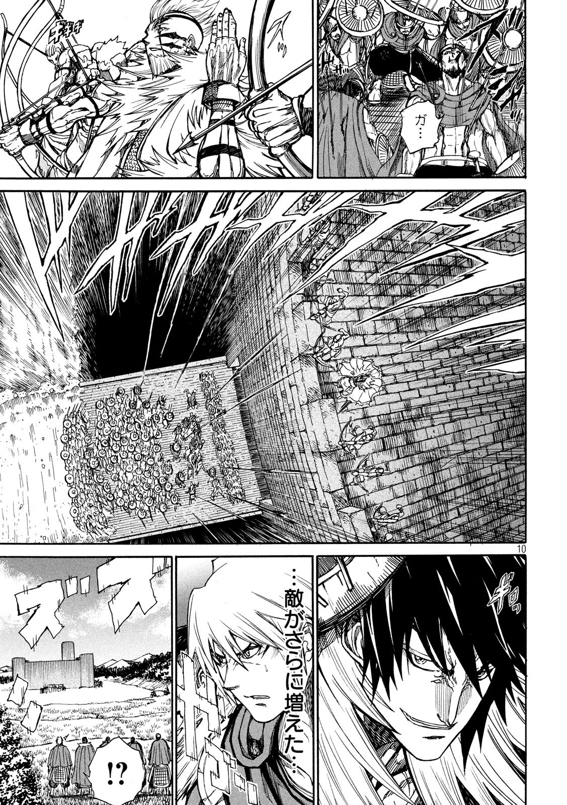 Minagoroshi no Arthur - Chapter 13 - Page 10