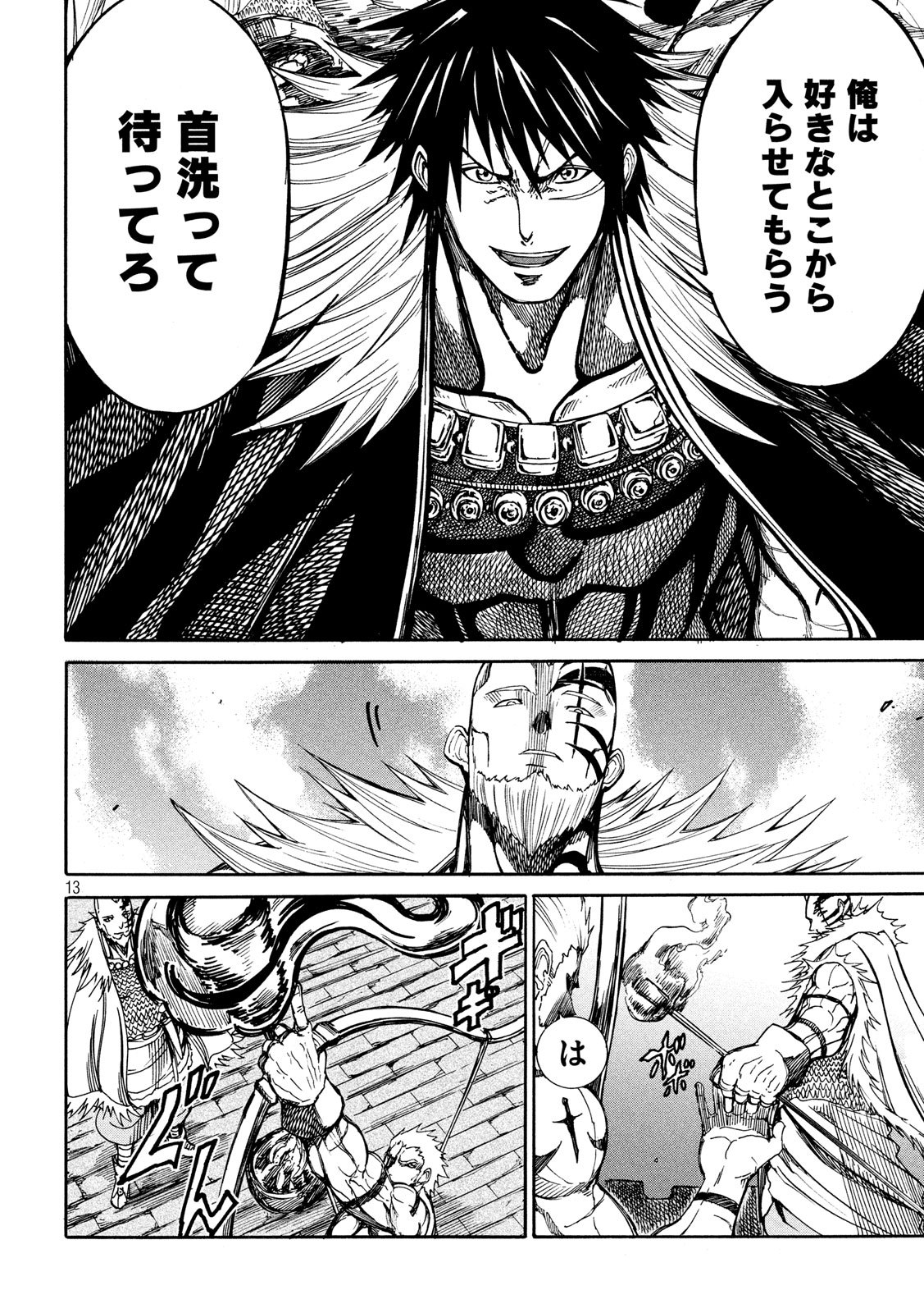 Minagoroshi no Arthur - Chapter 13 - Page 13