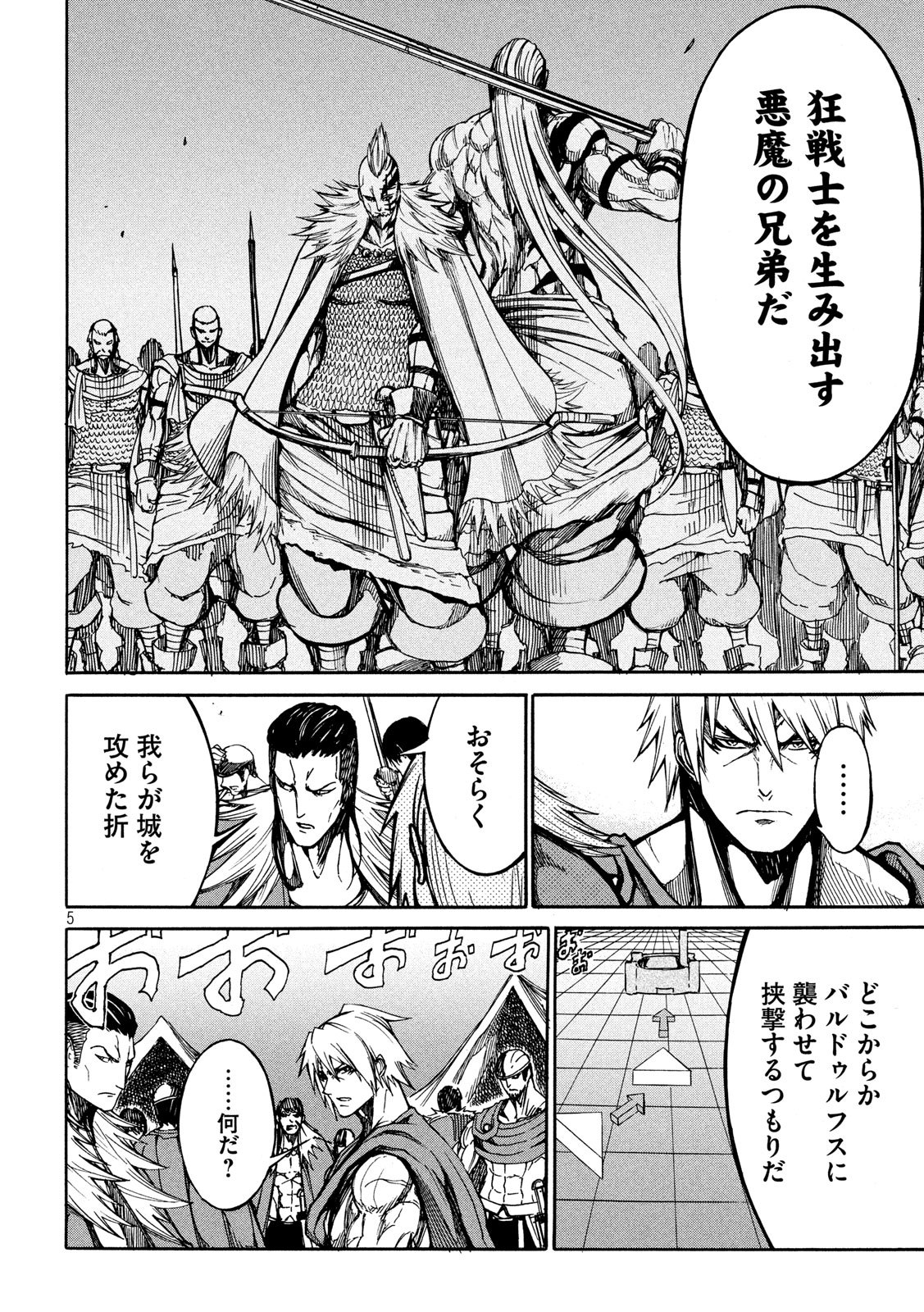 Minagoroshi no Arthur - Chapter 13 - Page 5