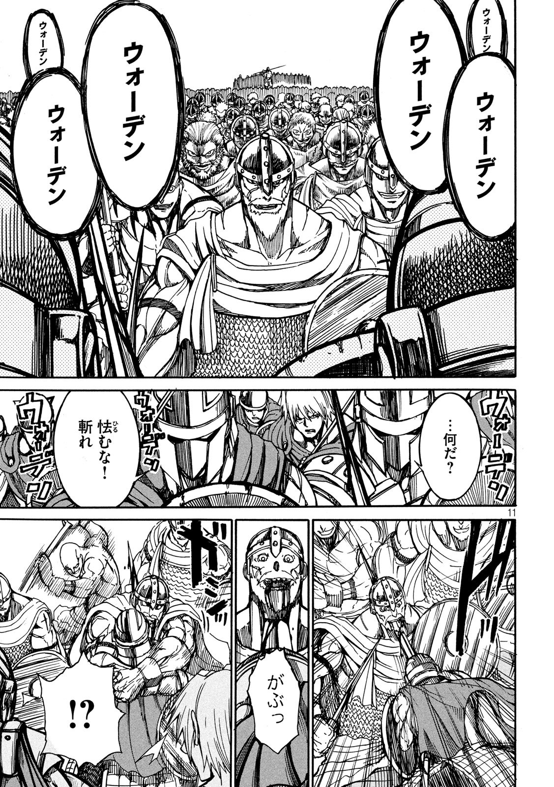 Minagoroshi no Arthur - Chapter 14 - Page 11