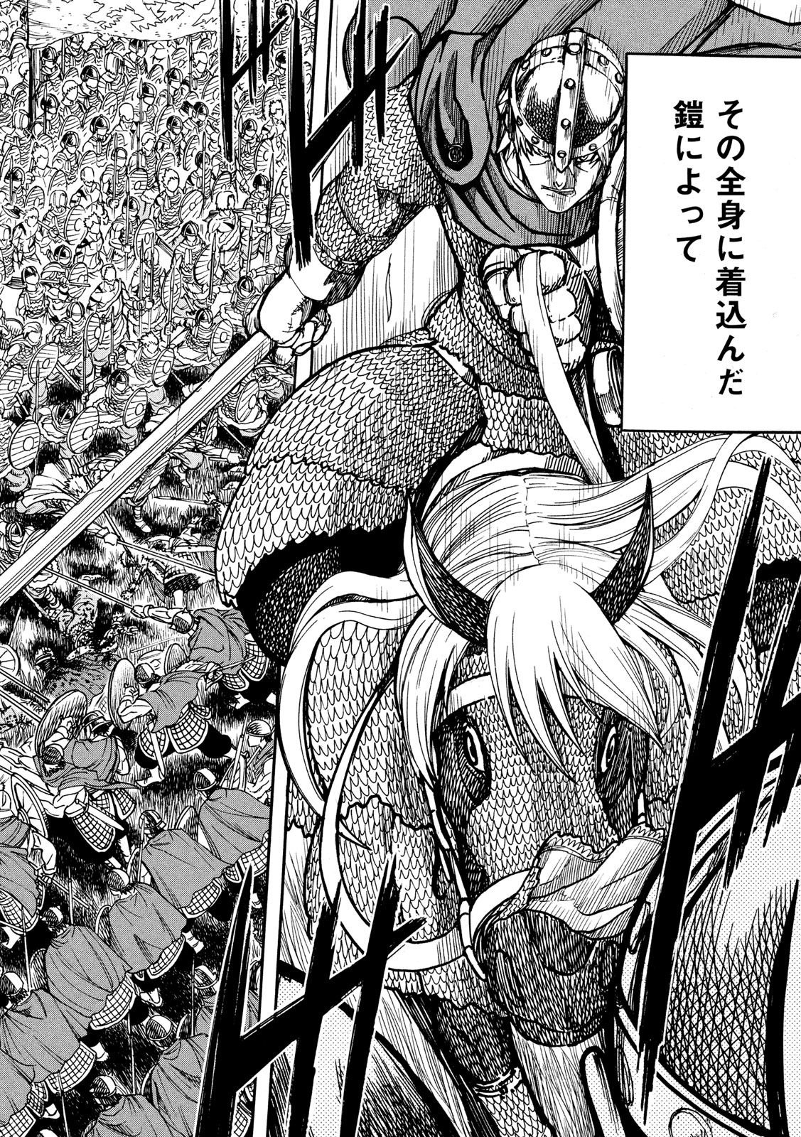 Minagoroshi no Arthur - Chapter 14 - Page 18