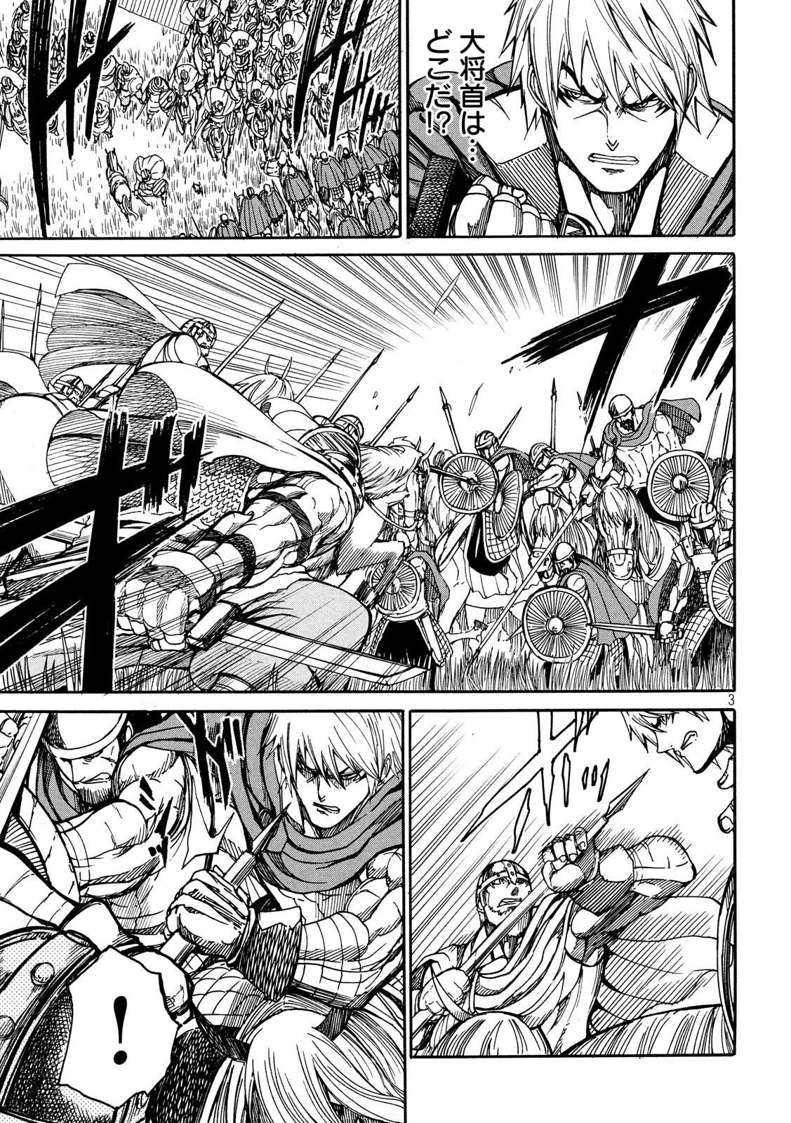 Minagoroshi no Arthur - Chapter 14 - Page 3