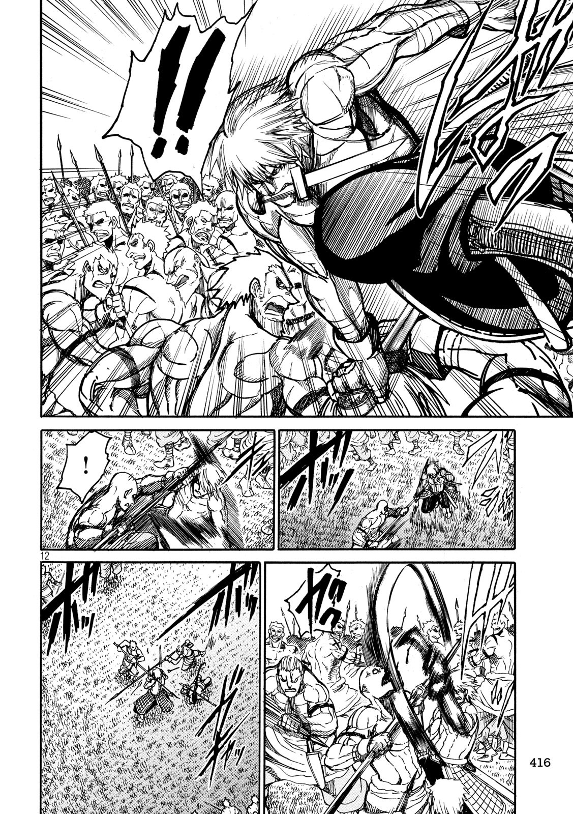 Minagoroshi no Arthur - Chapter 15 - Page 12