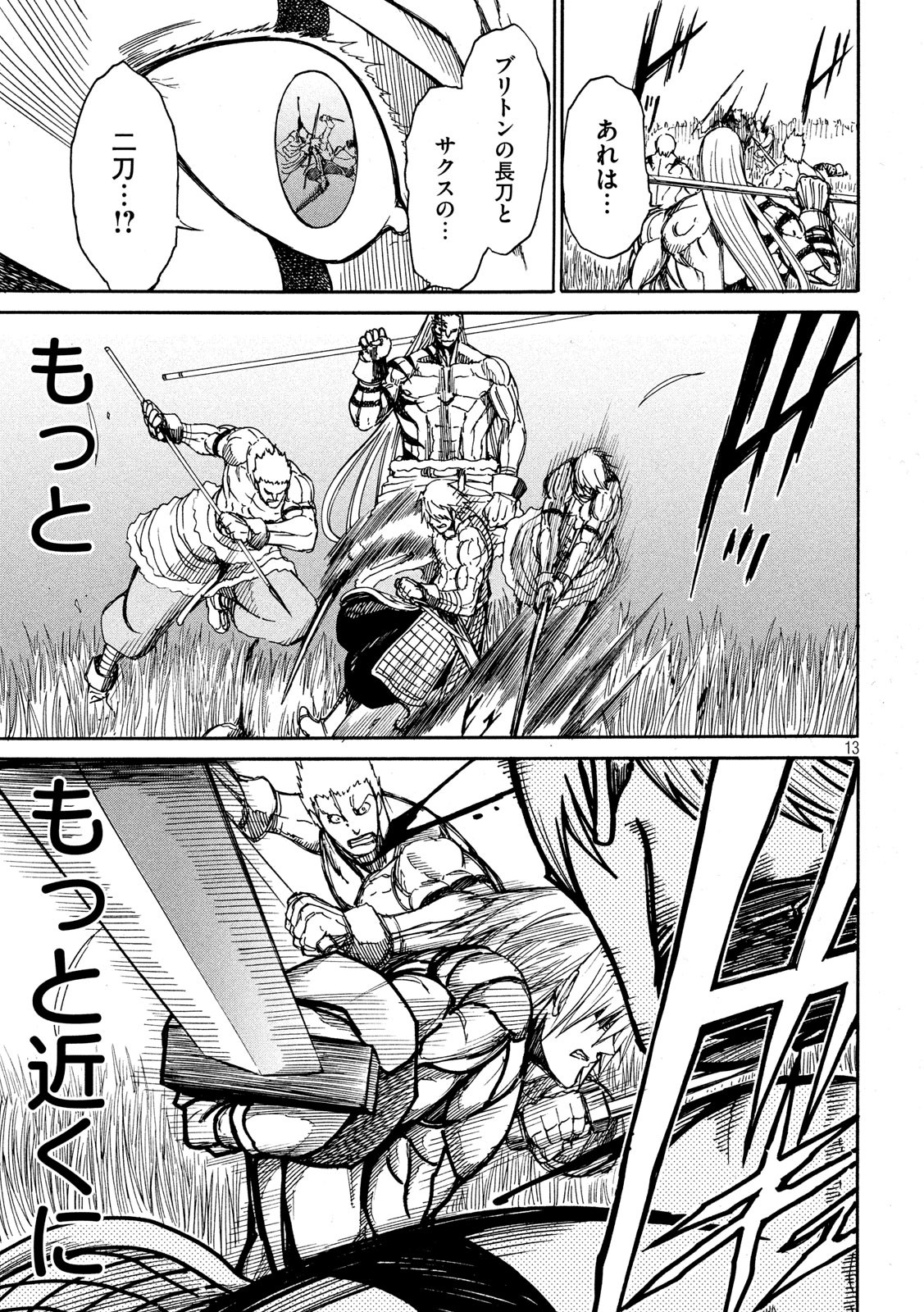 Minagoroshi no Arthur - Chapter 15 - Page 13