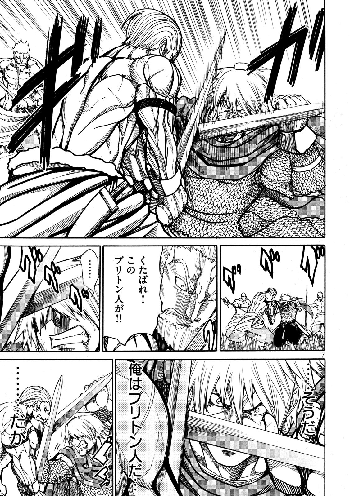 Minagoroshi no Arthur - Chapter 15 - Page 7