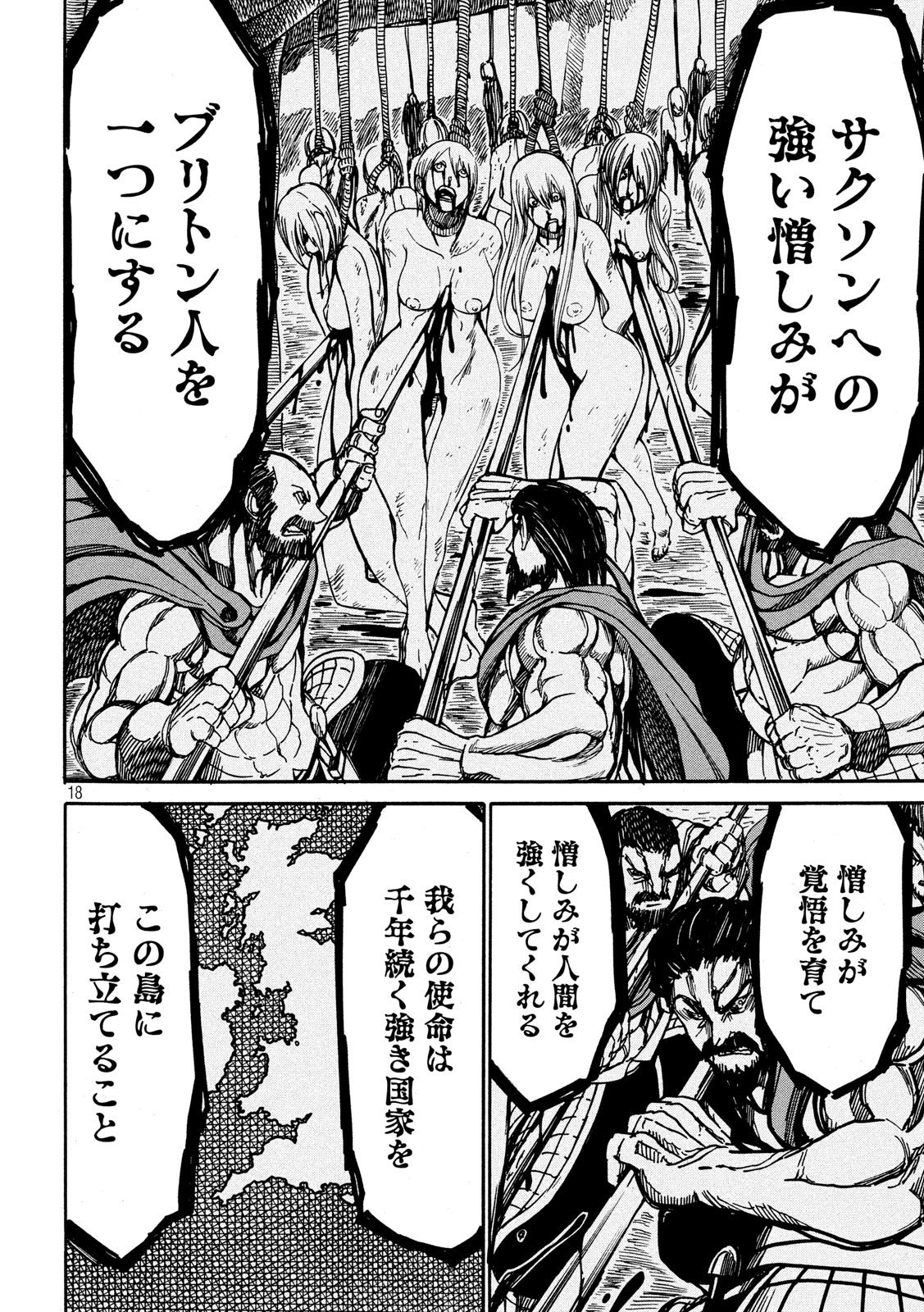 Minagoroshi no Arthur - Chapter 16 - Page 18