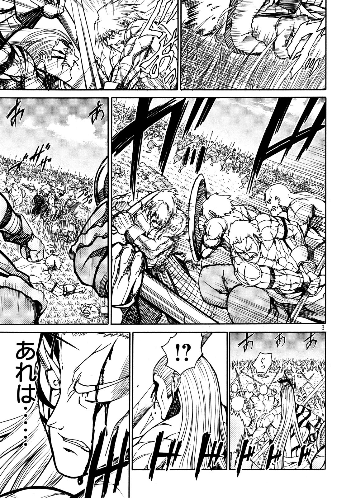 Minagoroshi no Arthur - Chapter 16 - Page 3