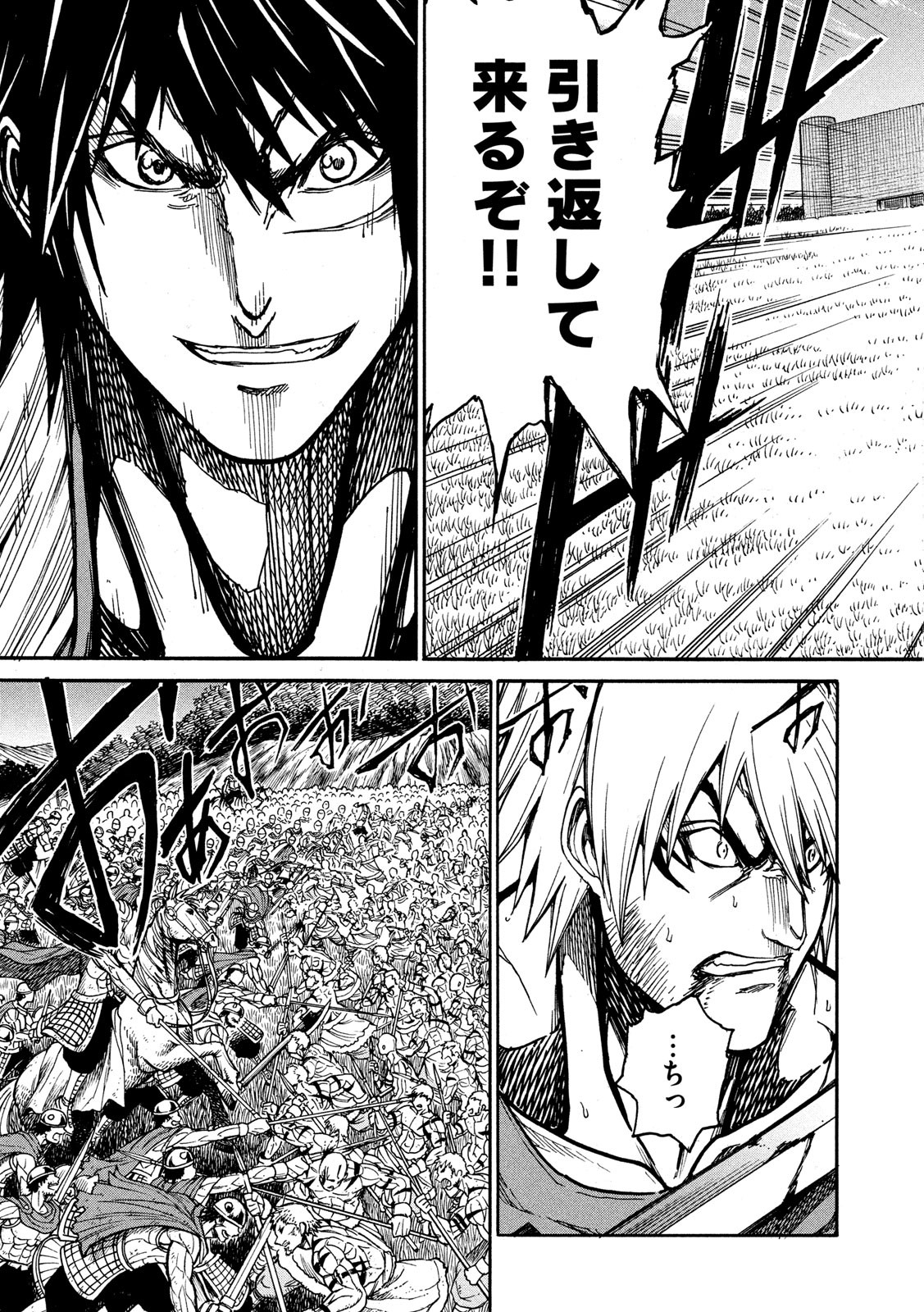 Minagoroshi no Arthur - Chapter 16 - Page 5