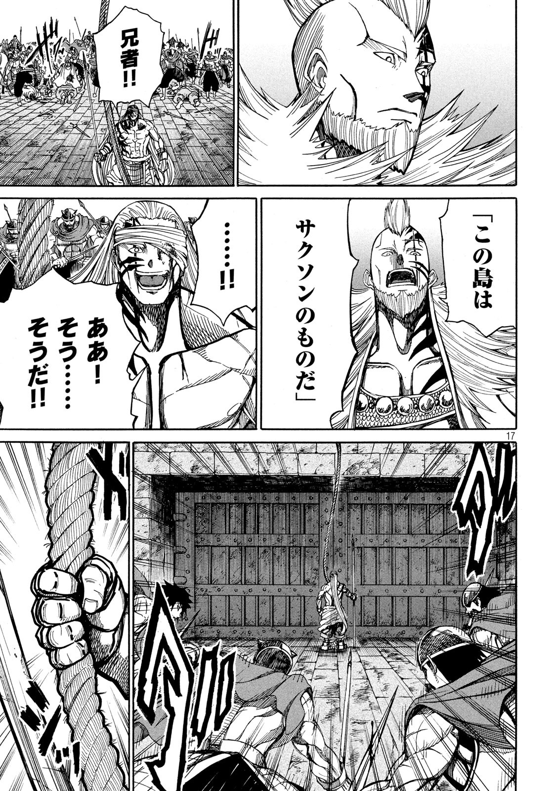 Minagoroshi no Arthur - Chapter 17 - Page 16