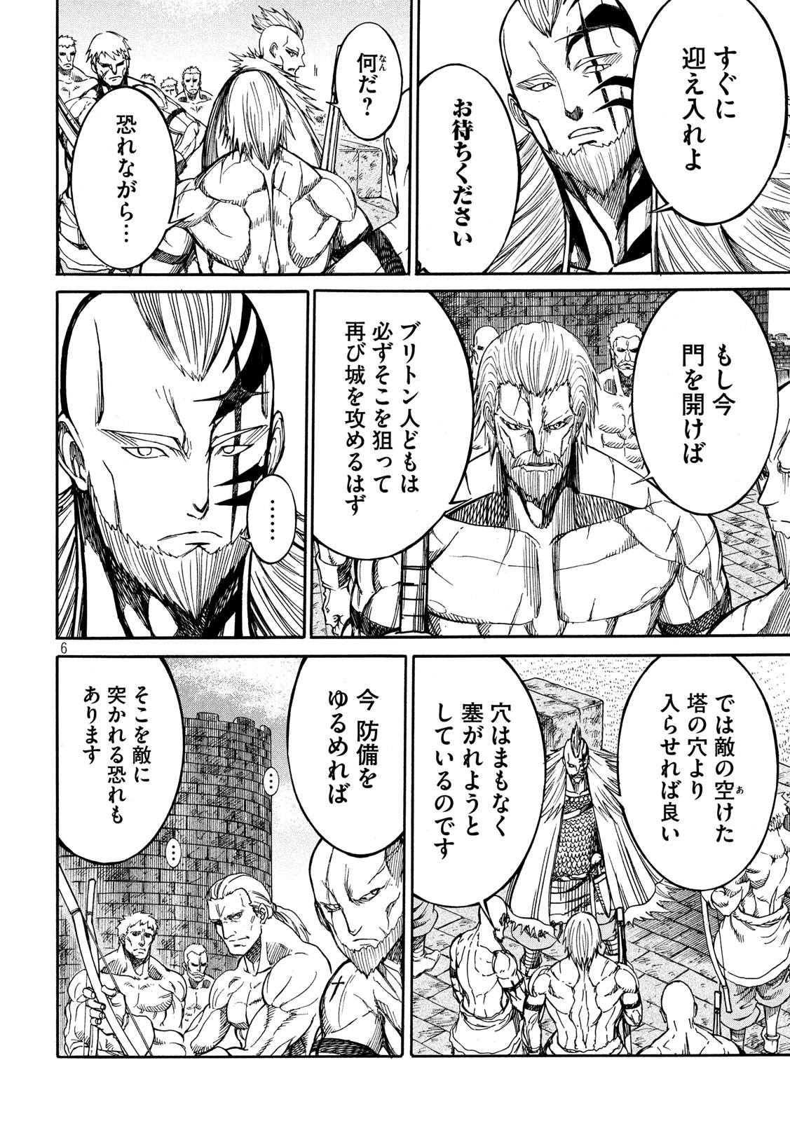 Minagoroshi no Arthur - Chapter 17 - Page 5