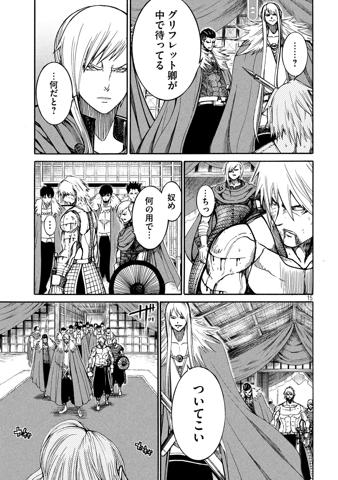 Minagoroshi no Arthur - Chapter 18 - Page 15