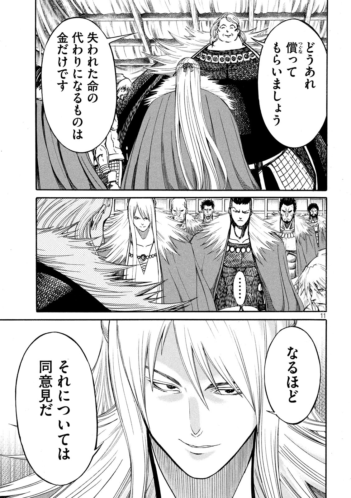 Minagoroshi no Arthur - Chapter 19 - Page 11