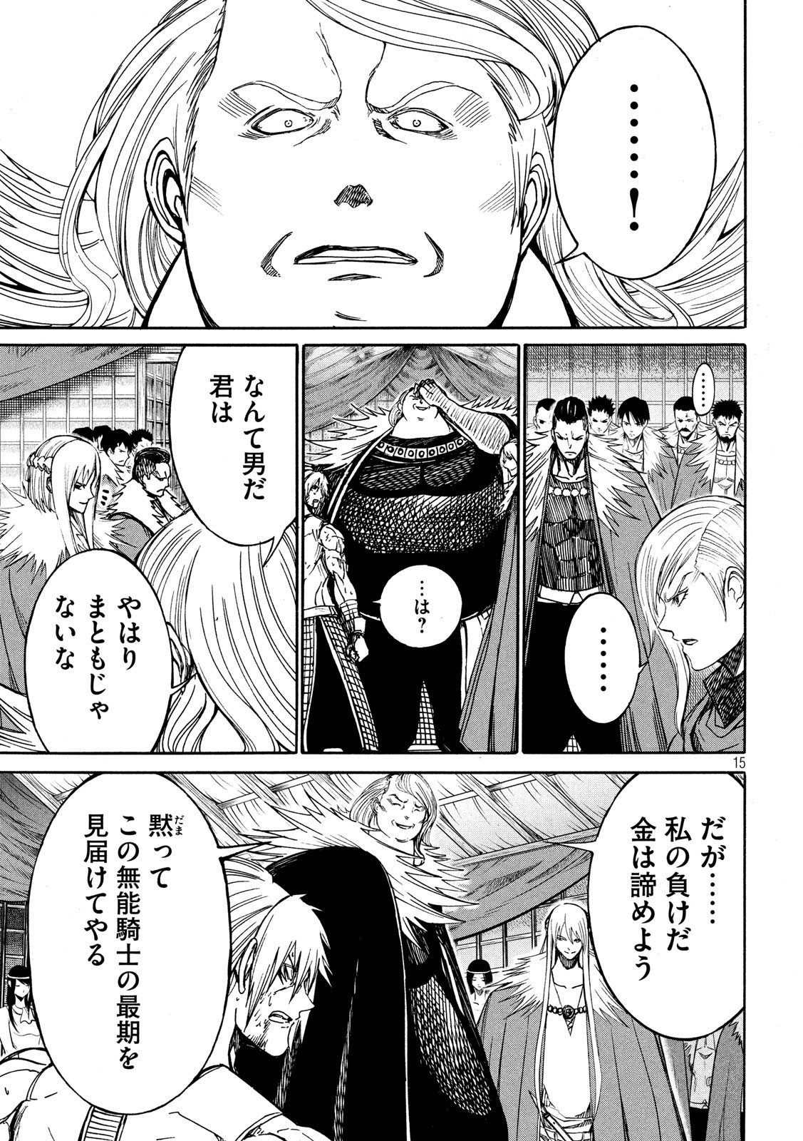 Minagoroshi no Arthur - Chapter 19 - Page 15