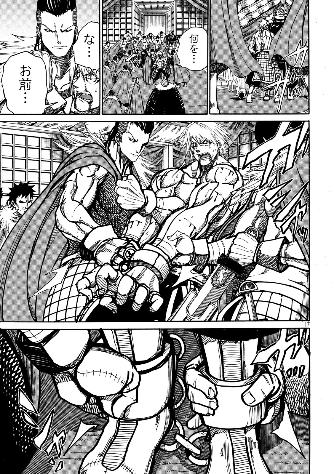 Minagoroshi no Arthur - Chapter 19 - Page 17