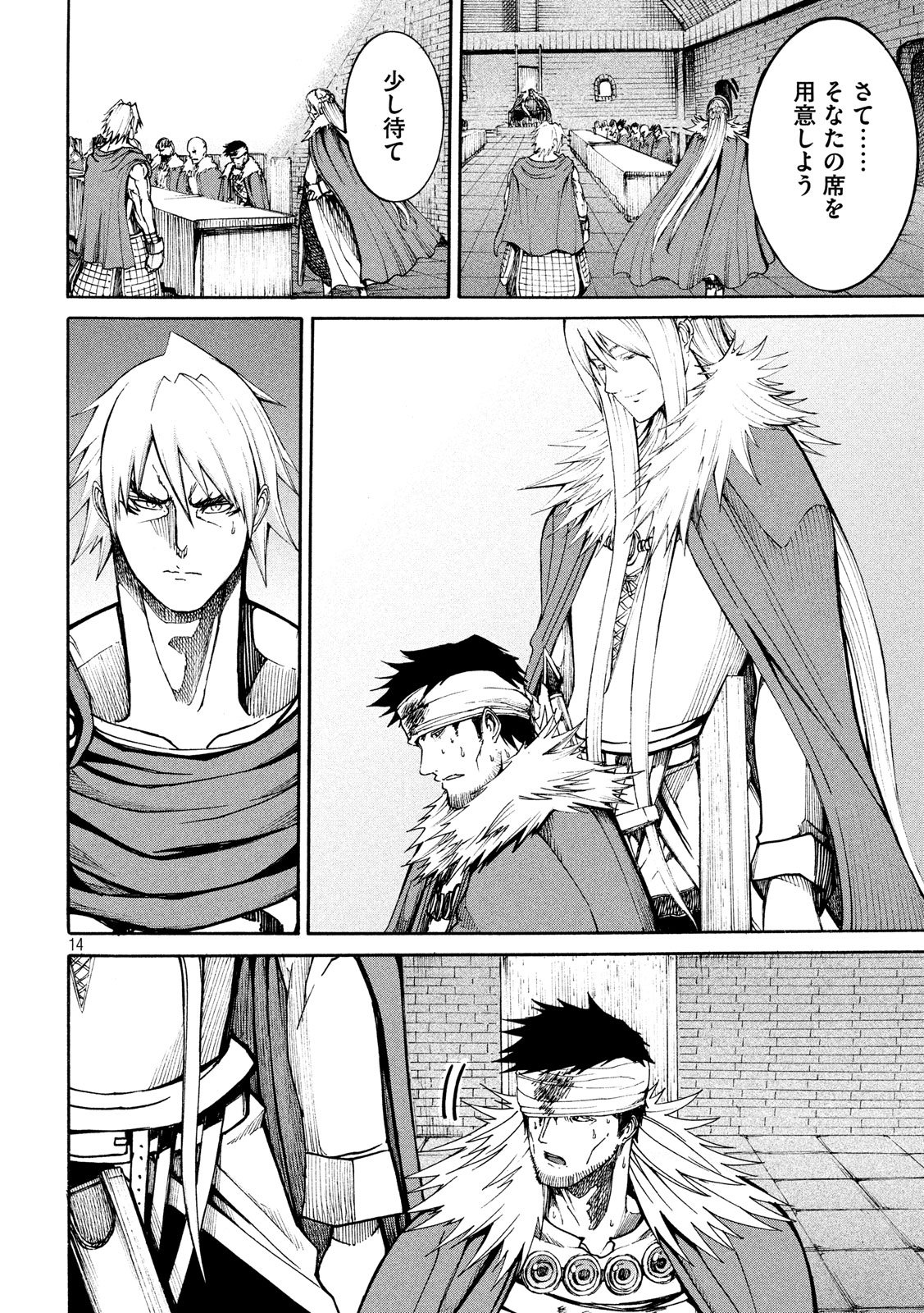 Minagoroshi no Arthur - Chapter 2 - Page 14