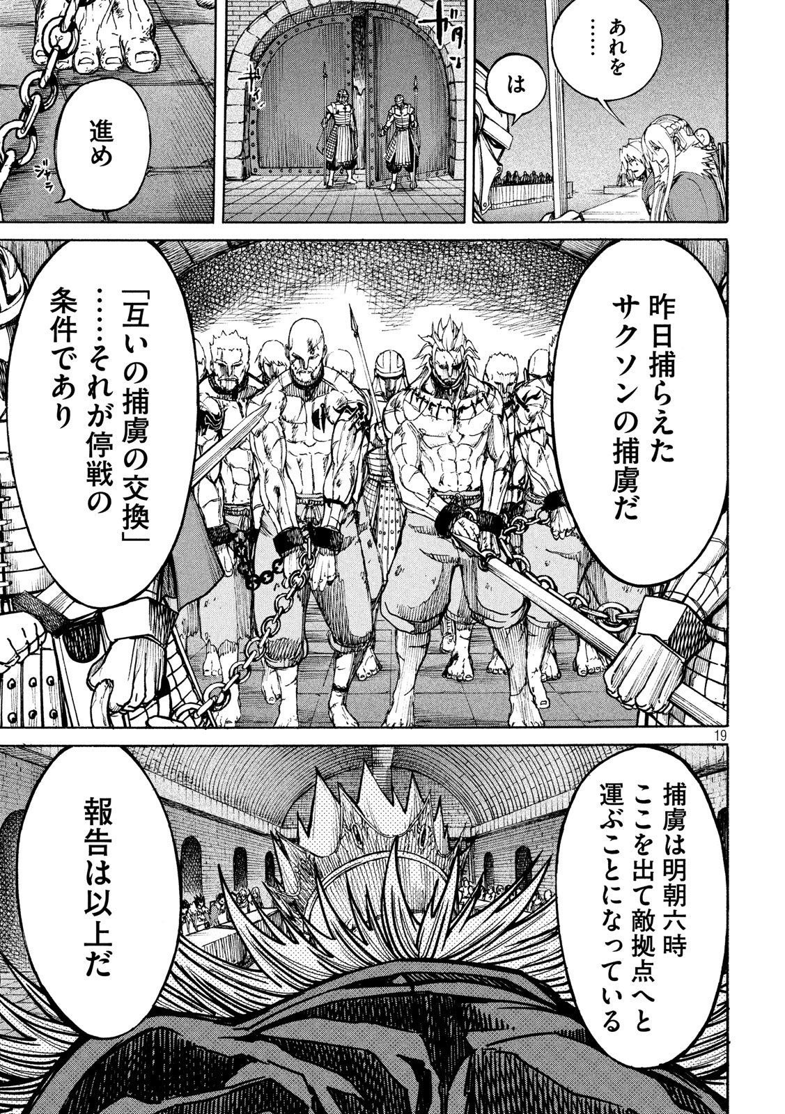 Minagoroshi no Arthur - Chapter 2 - Page 19