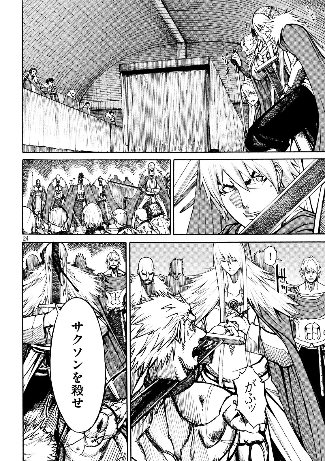 Minagoroshi no Arthur - Chapter 2 - Page 24