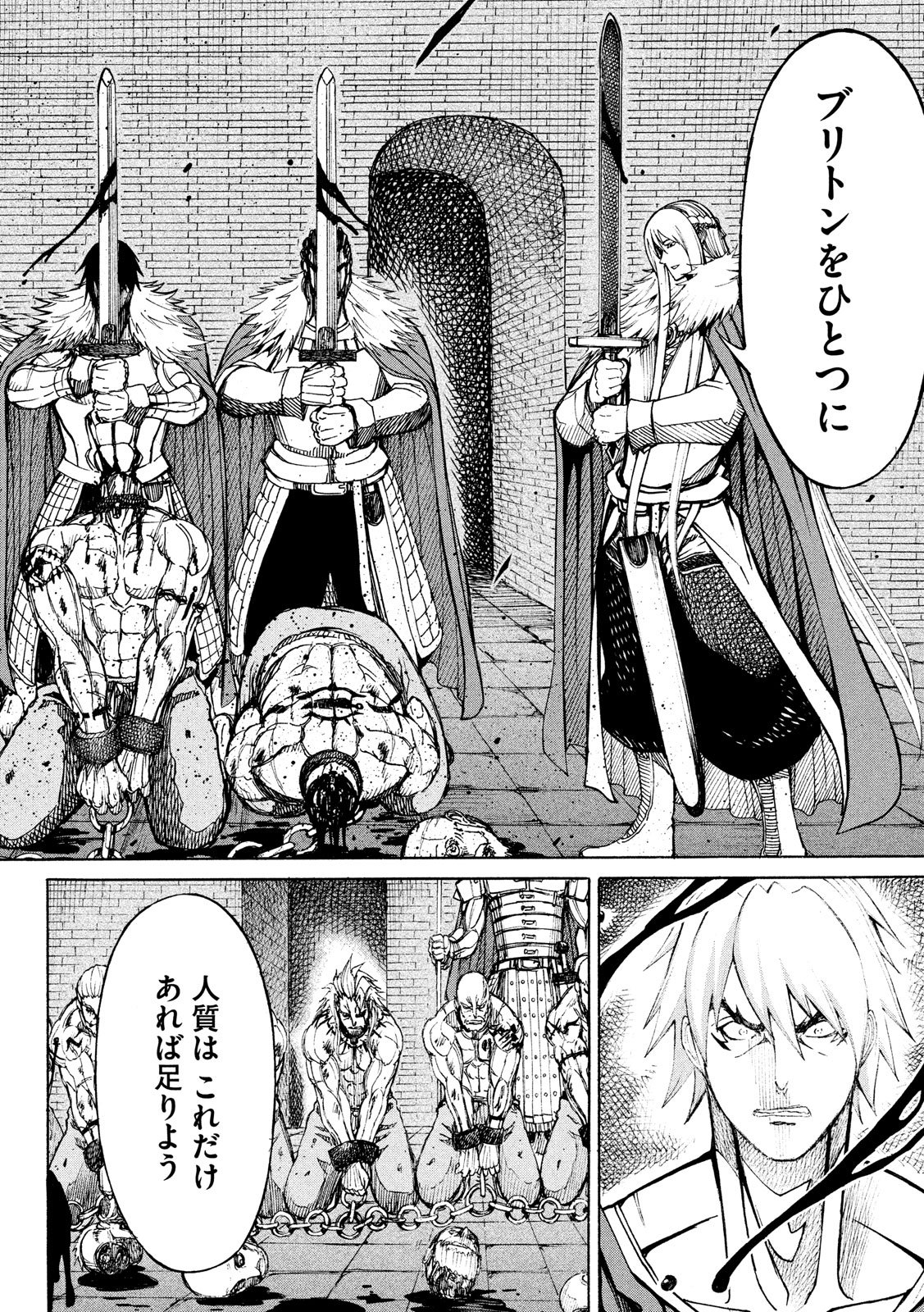 Minagoroshi no Arthur - Chapter 2 - Page 30